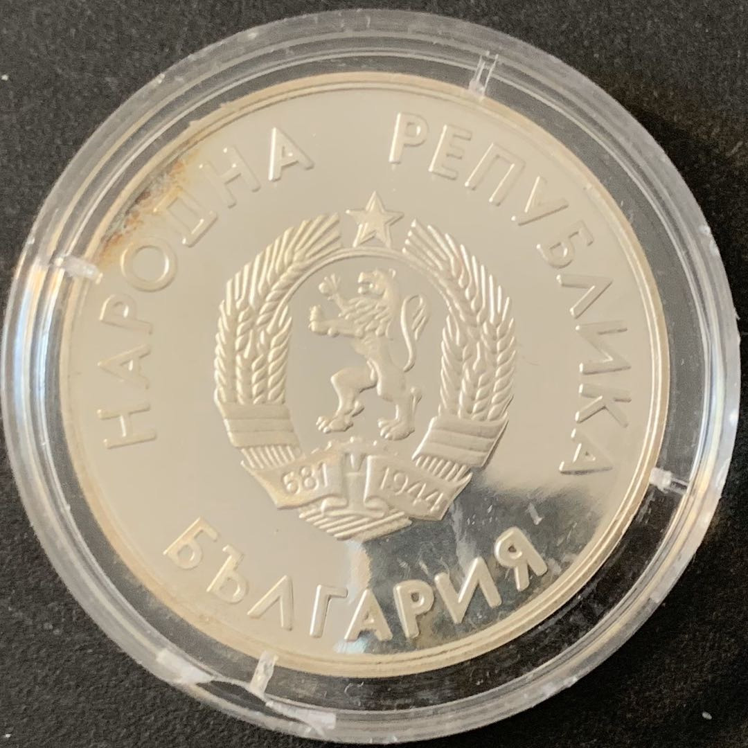 紫瑗钱币—微拍第49期  保加利亚 1987年 88卡尔加里冬奥会 10列弗 18.75克 0.64银 精制