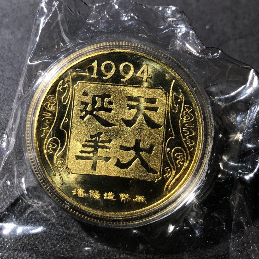 麦朵尔俱乐部精品国章，币型章专场 狗🐶