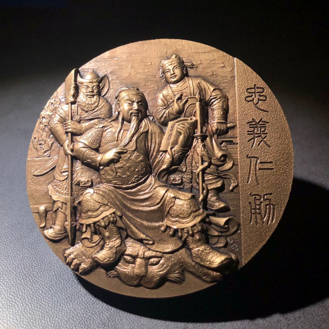 麦朵尔俱乐部精品国章，币型章专场 忠义千秋