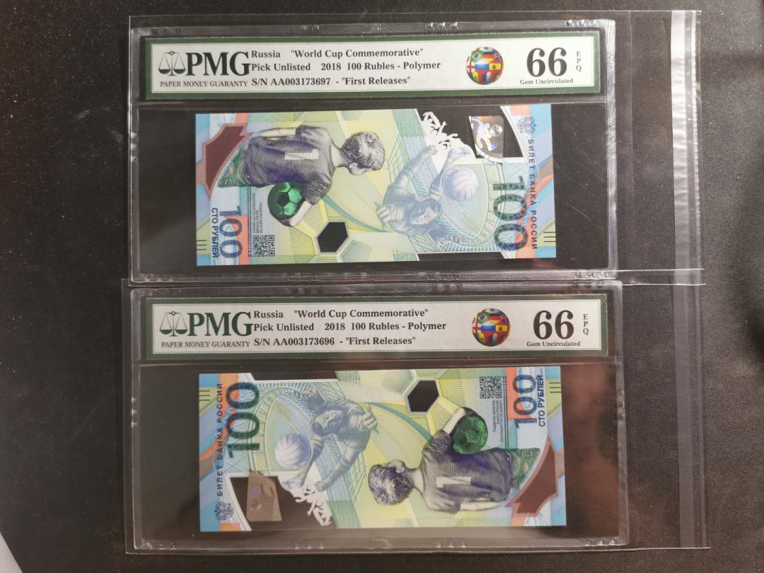 【鲸贝乐淘】千字文·第“信使可覆，器欲难量”号拍卖 【俄罗斯🇷🇺】2018年世界杯🏆100卢布纪念币，两张，PMG66E 
