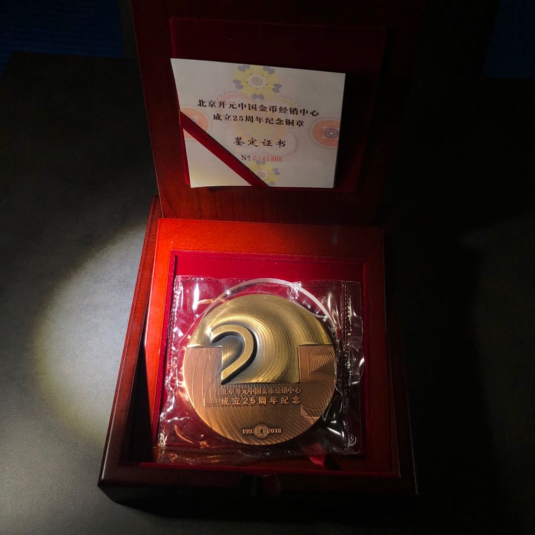 麦朵尔俱乐部精品国章，币型章专场 开元25年