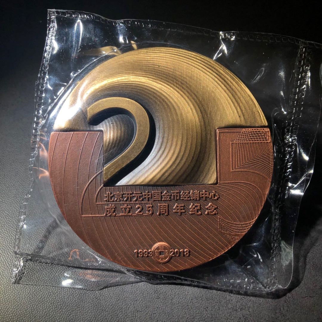 麦朵尔俱乐部精品国章，币型章专场 开元25年