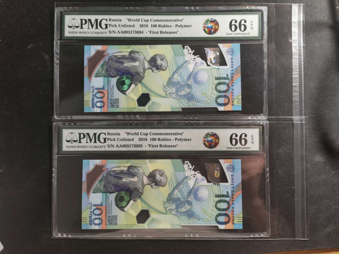 【鲸贝乐淘】千字文·第“信使可覆，器欲难量”号拍卖 【俄罗斯🇷🇺】2018年世界杯🏆100卢布纪念钞，两张，PMG66E 