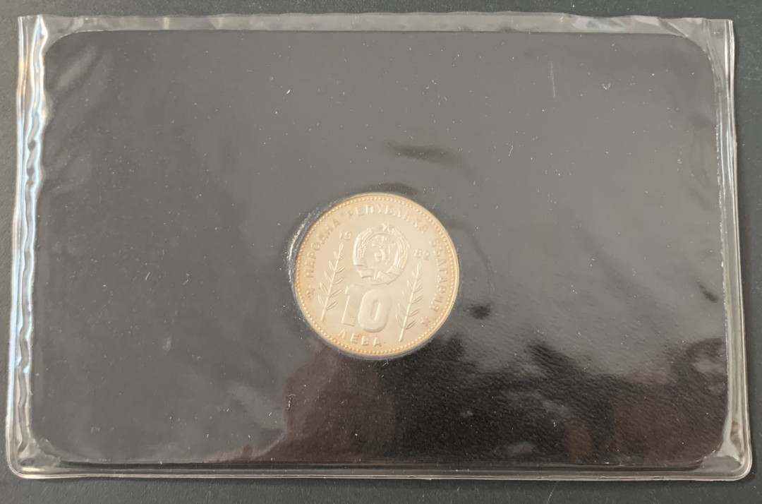 紫瑗钱币—微拍第49期  保加利亚 1982年 西班牙世界杯 10 列弗  18.88克 0.5银 精制 德国原装卡