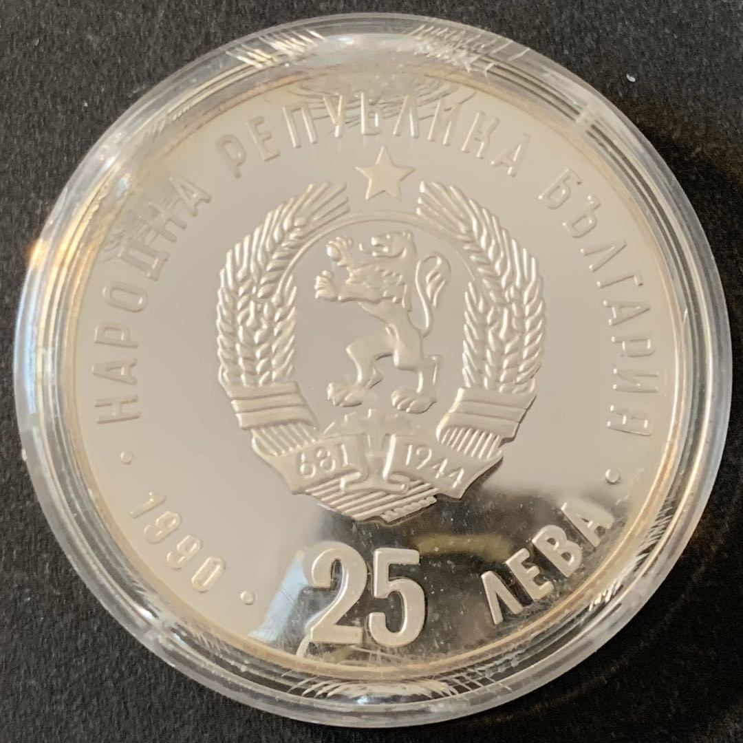 紫瑗钱币—微拍第49期  保加利亚 1990年  92巴塞罗那奥运会 马拉松 25列弗 23.38克 0.925银 精制