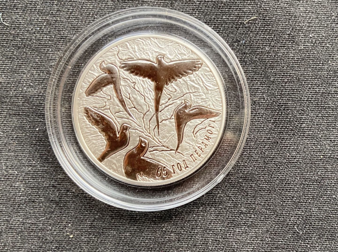 【币观天下】第104期钱币拍卖 白俄罗斯 2010年 卫国战争65周年