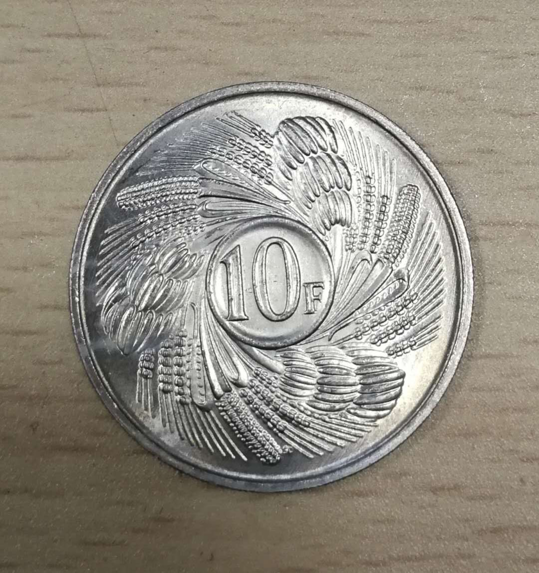 北京马甸外币专卖拍卖第三期，非贵金属硬币专场，陆续上新欢迎关注 布隆迪流通币10F，品相如图，带原光