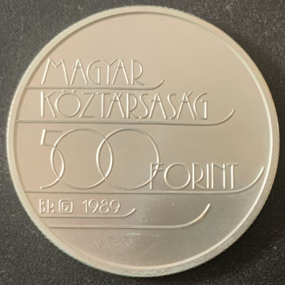 紫瑗钱币—微拍第49期  匈牙利 1989年 阿尔贝维尔冬奥会 500福林 28克 0.9银