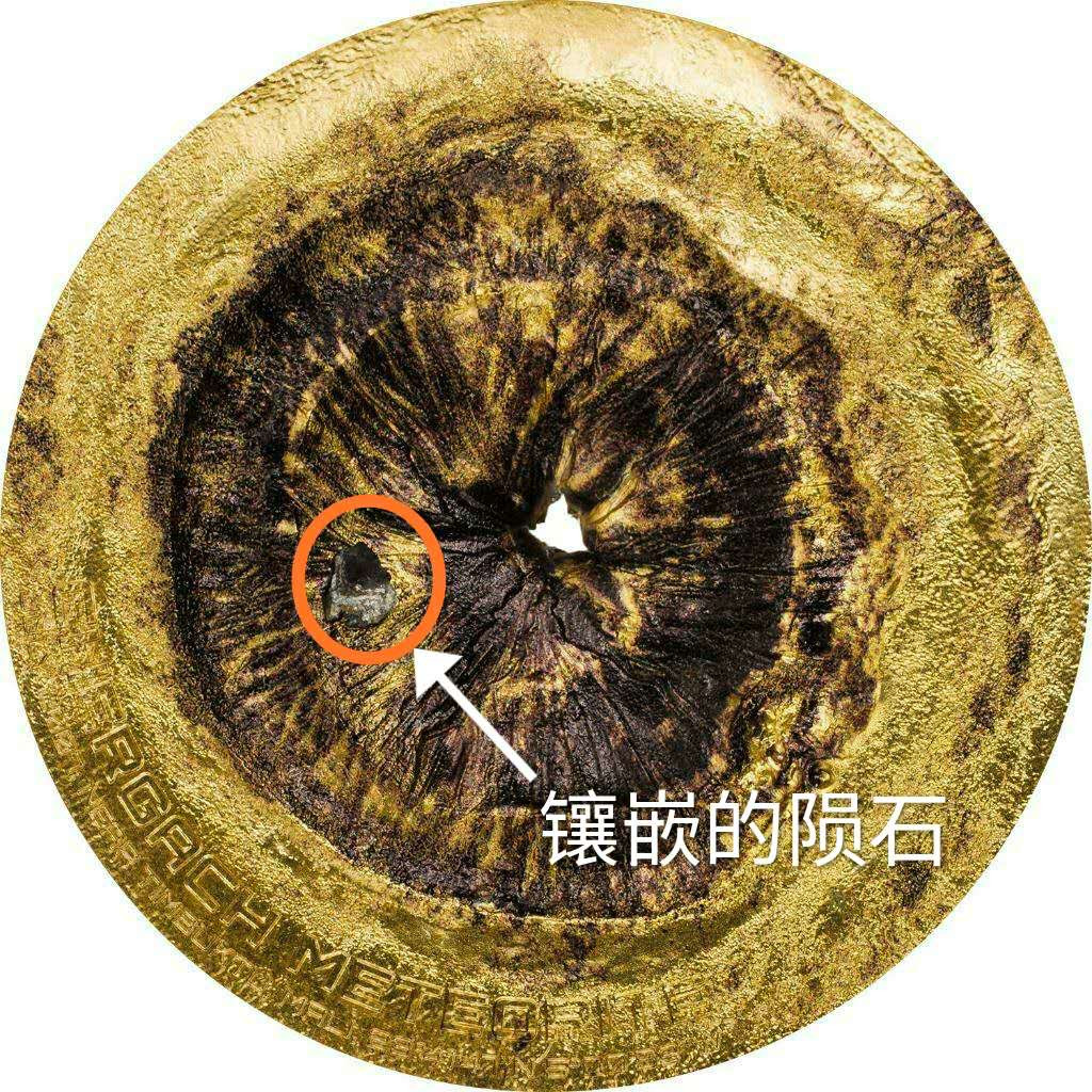 【币观天下】第104期钱币拍卖 库克2017年2新西兰元，“天外来客”马里蒂姆切尔盖茨 陨石实体镶嵌，高浮雕镀金仿古，冲击(斗笠)异形镂空，彩色个性化精制银币