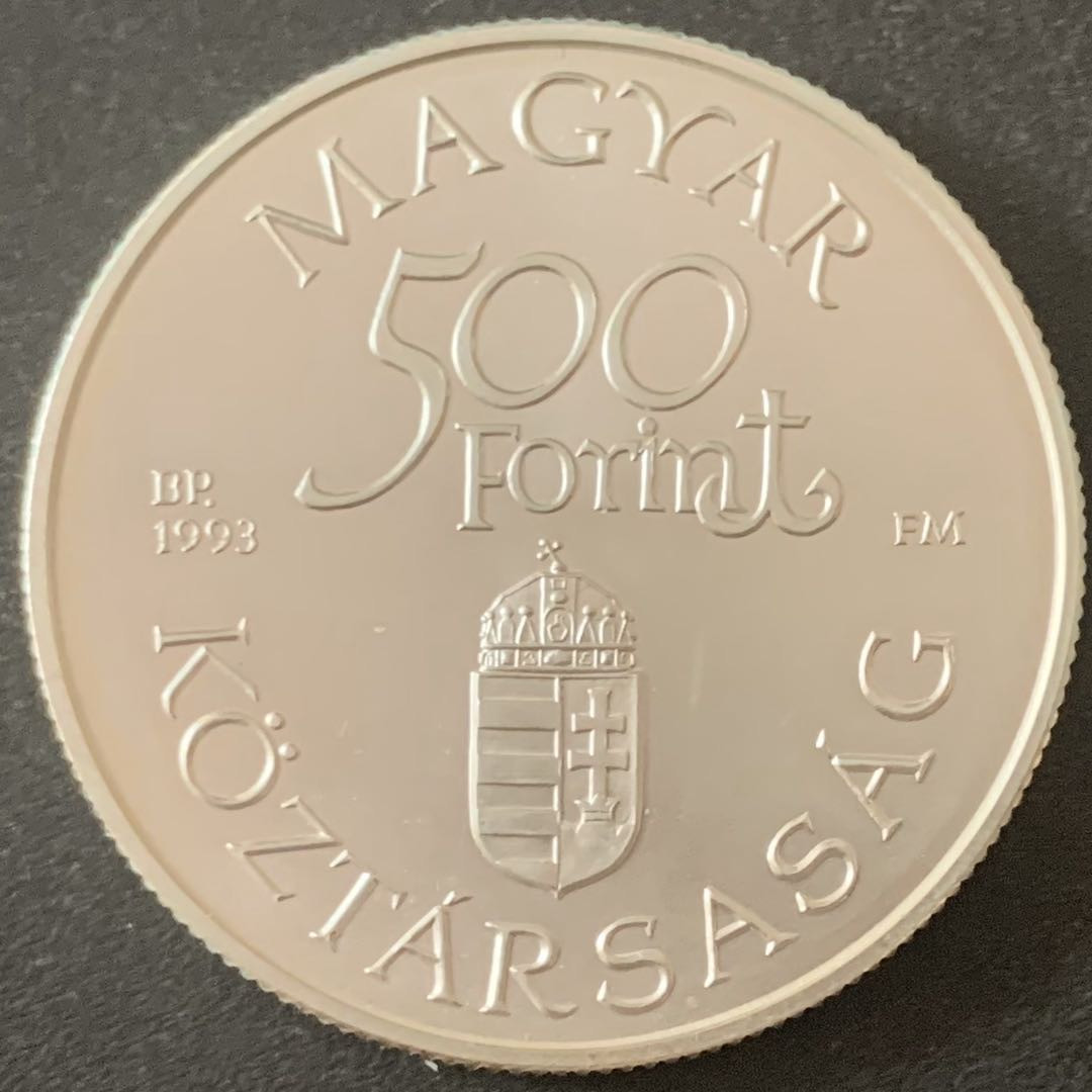 紫瑗钱币—微拍第49期  匈牙利 1993年 古老的多瑙河船 500福林 31.46克 0.925银