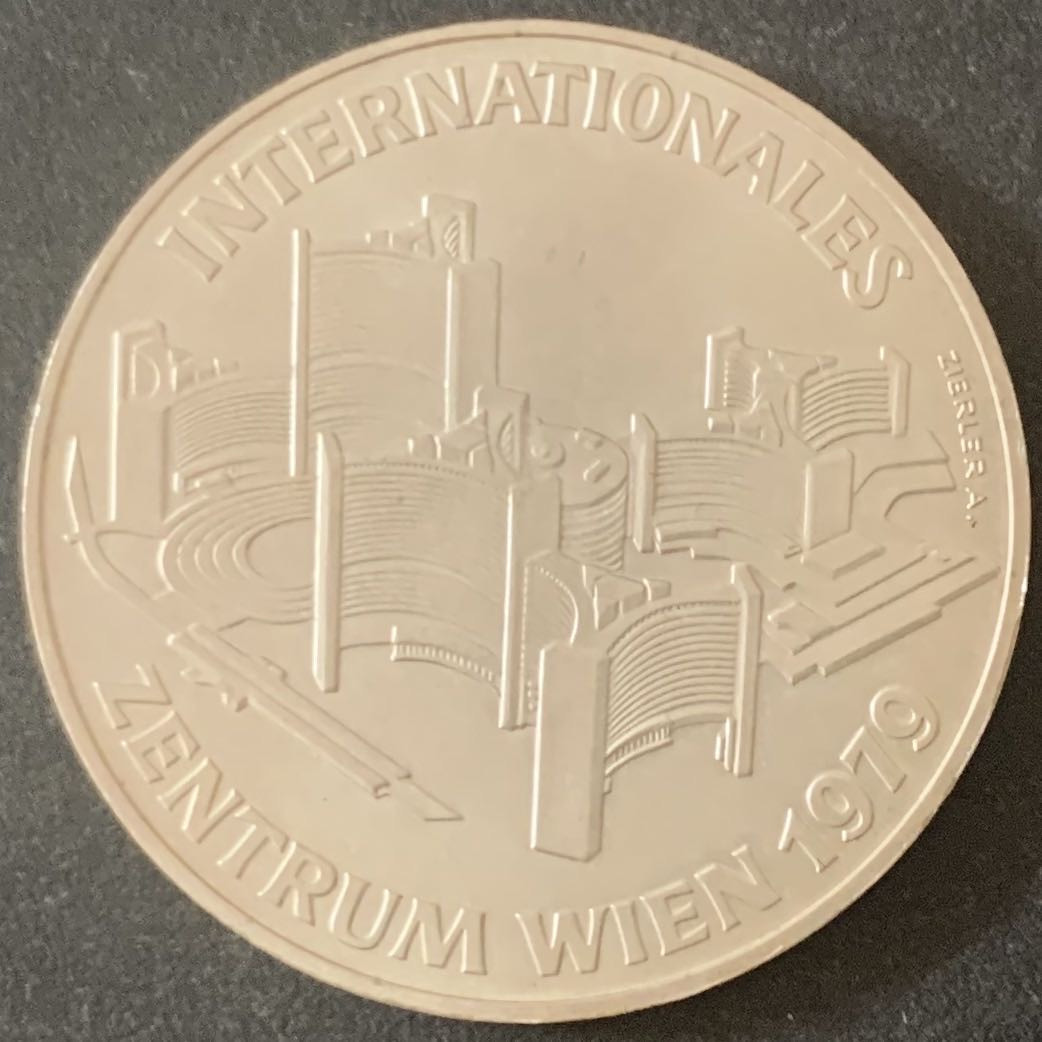紫瑗钱币—微拍第49期  奥地利 1979 维也纳国际中心 100先令 24克 0.64银 