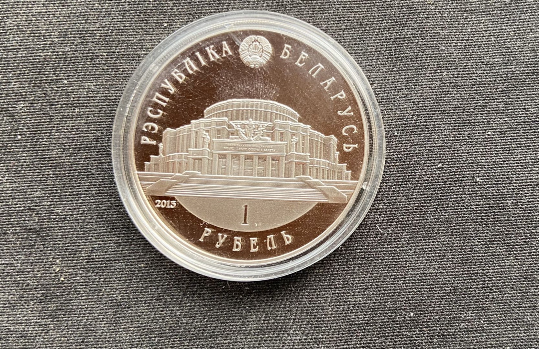 【币观天下】第104期钱币拍卖 【白俄罗斯】2013白俄罗斯芭蕾镍币