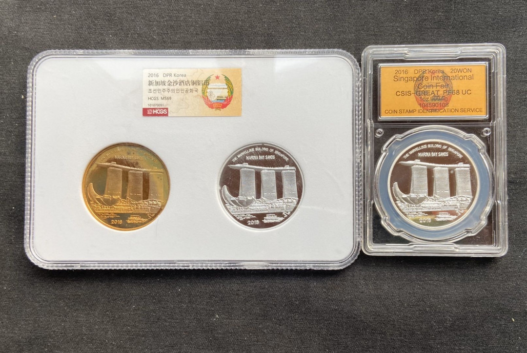 【币观天下】第104期钱币拍卖 【朝鲜】金沙大酒店3枚币铜+银+铝