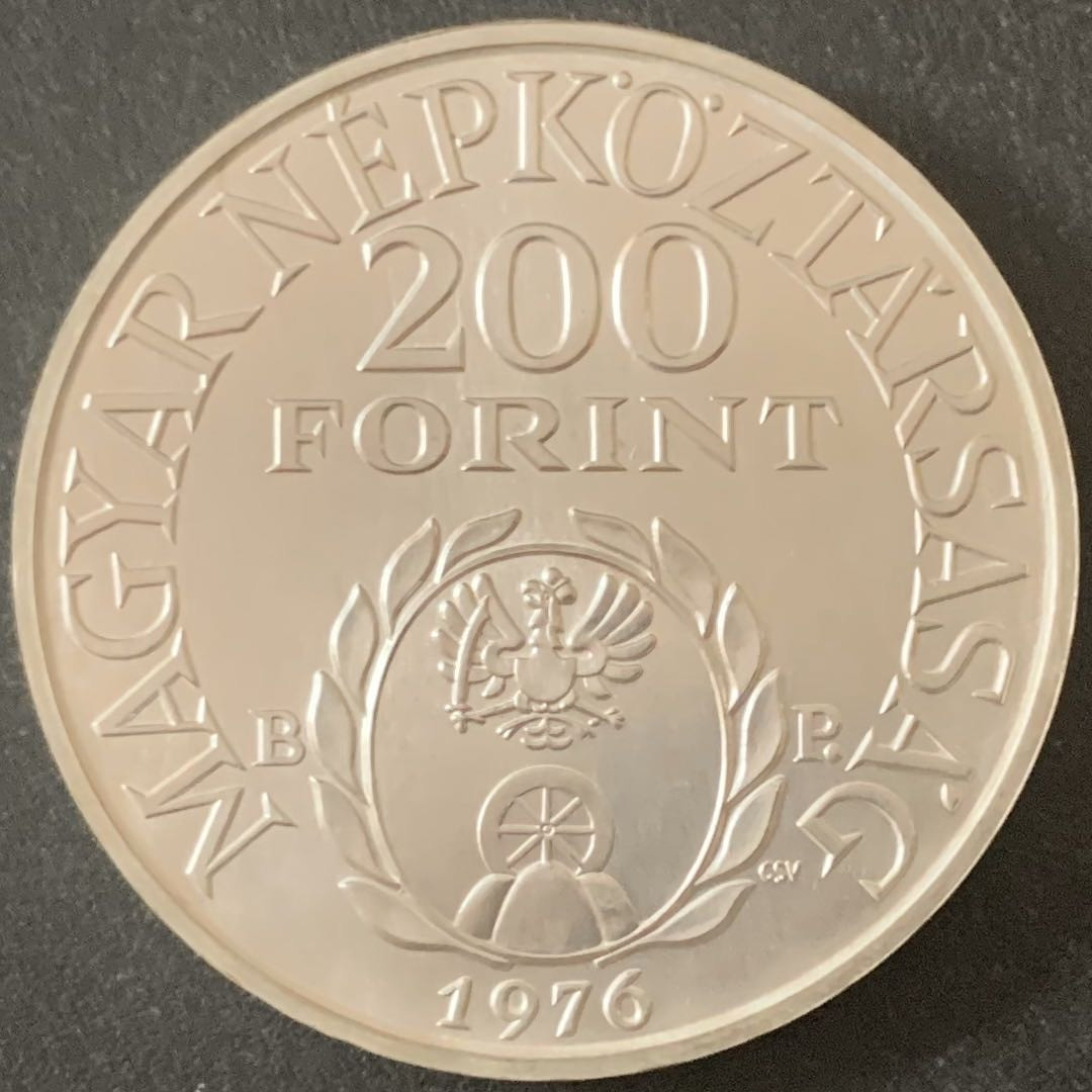 紫瑗钱币—微拍第49期  匈牙利 1976年 费伦茨·拉科奇二世300周年 200福林 28克 0.64银