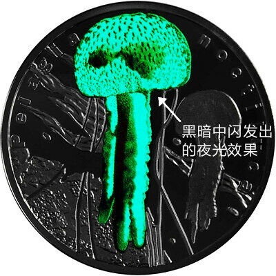 【币观天下】第104期钱币拍卖 纽埃2016年1元，龙头币、夜光银币，天然发光珍稀生物系列第1枚—紫光水母 ，夜光彩色精制银币