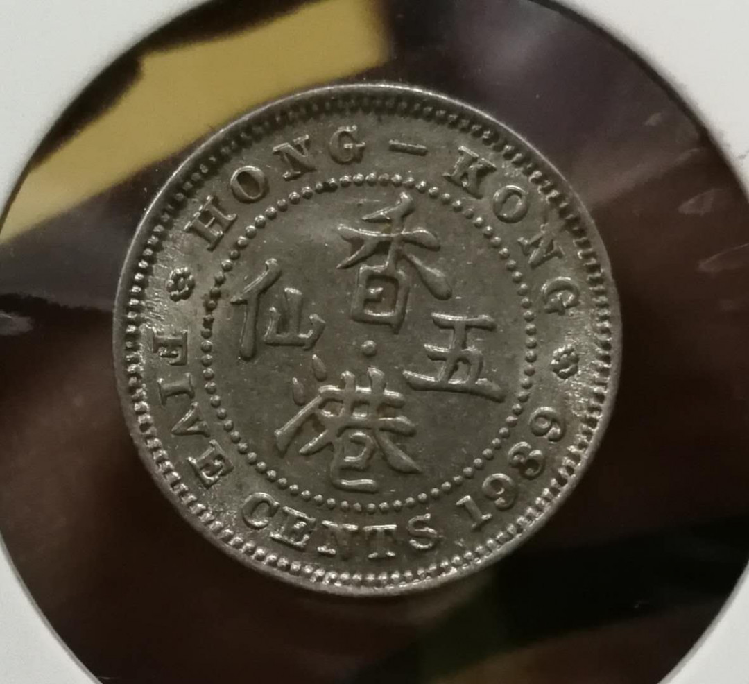 北京马甸外币专卖拍卖第三期，非贵金属硬币专场，陆续上新欢迎关注 香港乔治六世一毫五仙镍币一对，品相如图带原光