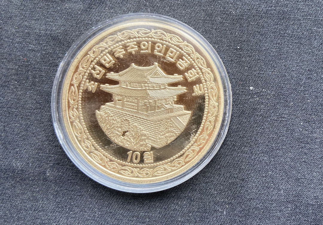 【币观天下】第104期钱币拍卖 【朝鲜】朝鲜中朝大桥铜币