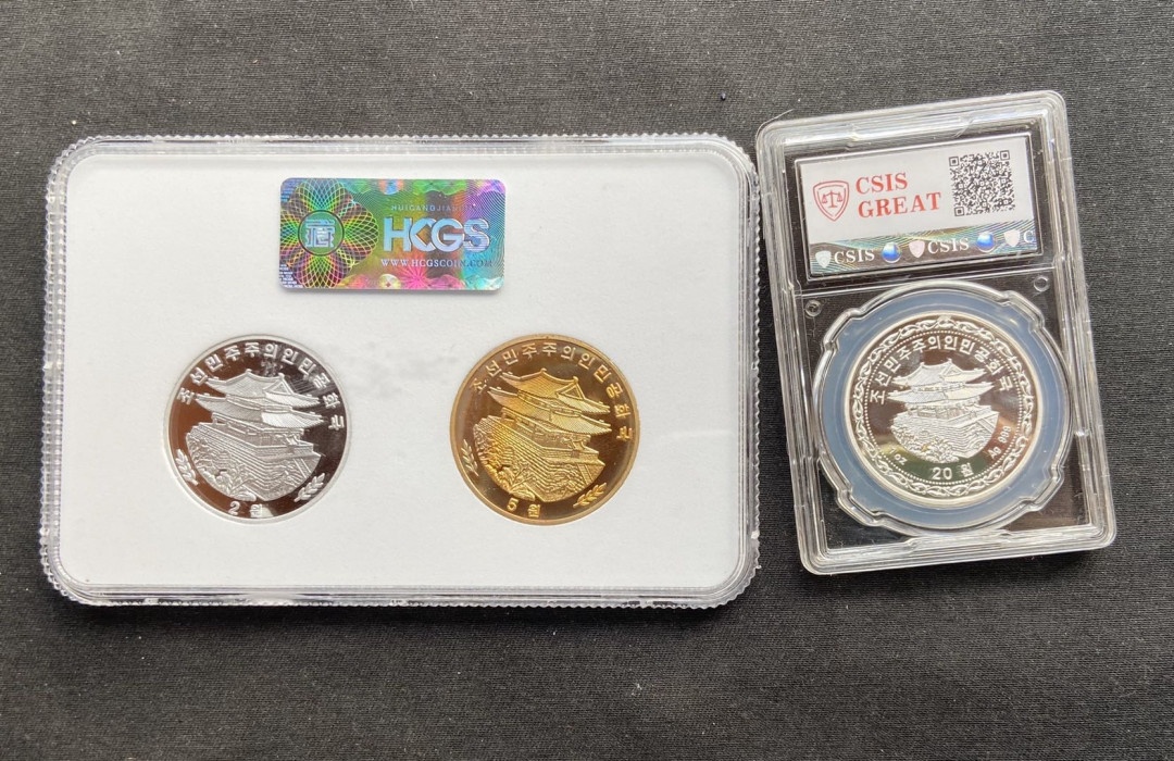 【币观天下】第104期钱币拍卖 【朝鲜】金沙大酒店3枚币铜+银+铝