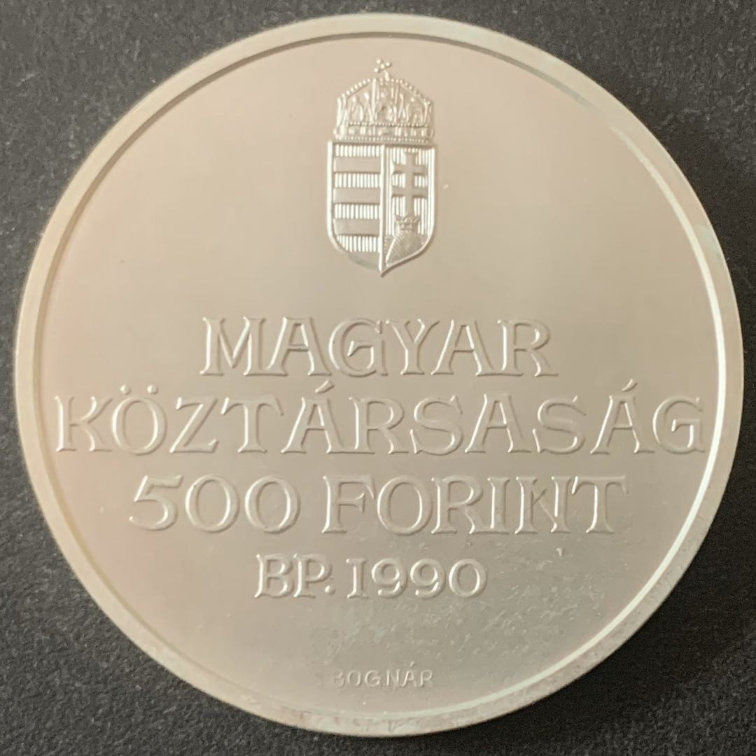 紫瑗钱币—微拍第49期  匈牙利 1990年 弗朗西斯·科尔奇 500福林 28克 0.9银