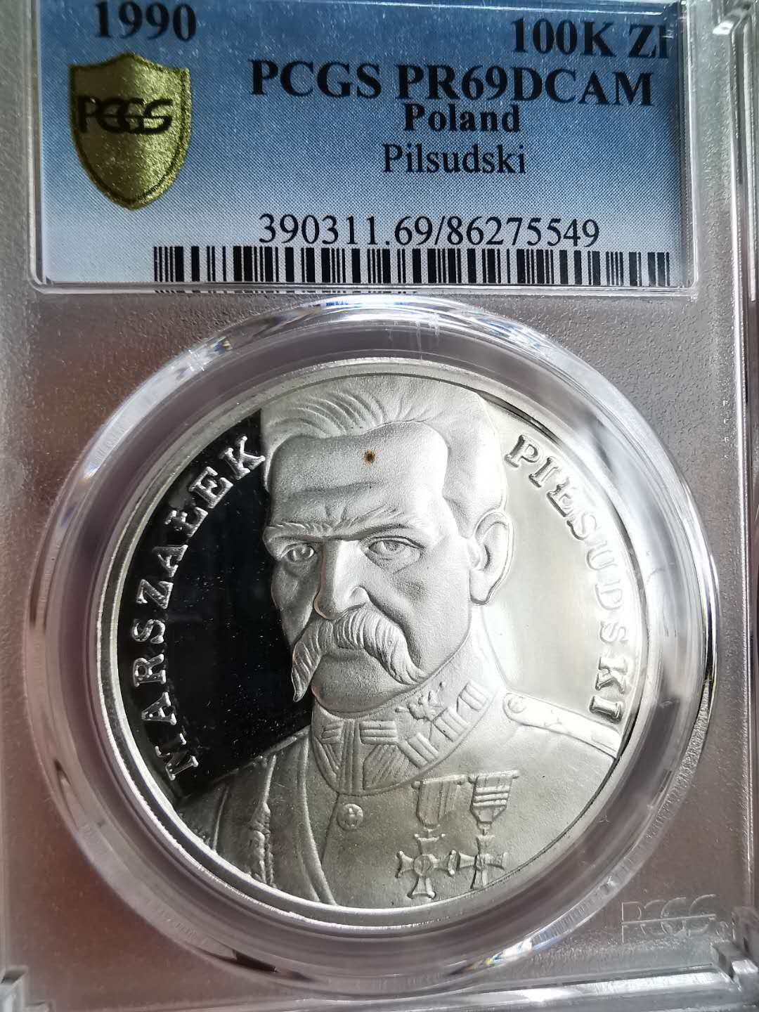 凡希社世界钱币微拍第一百十六期 1990波兰毕苏斯基纪念大银PCGS-PF69DCAM