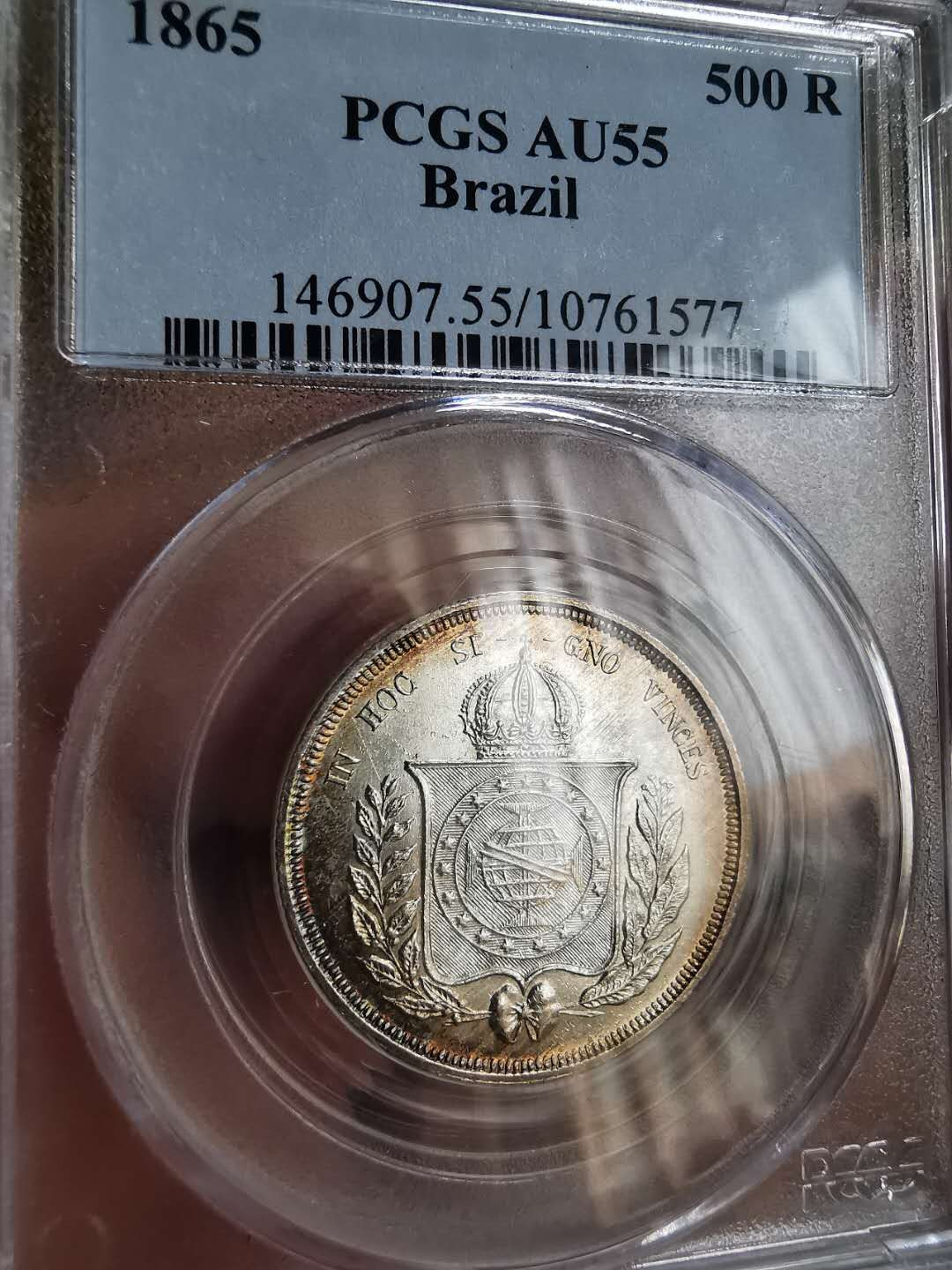 凡希社世界钱币微拍第一百十六期 1865巴西500REIS PCGS-AU55