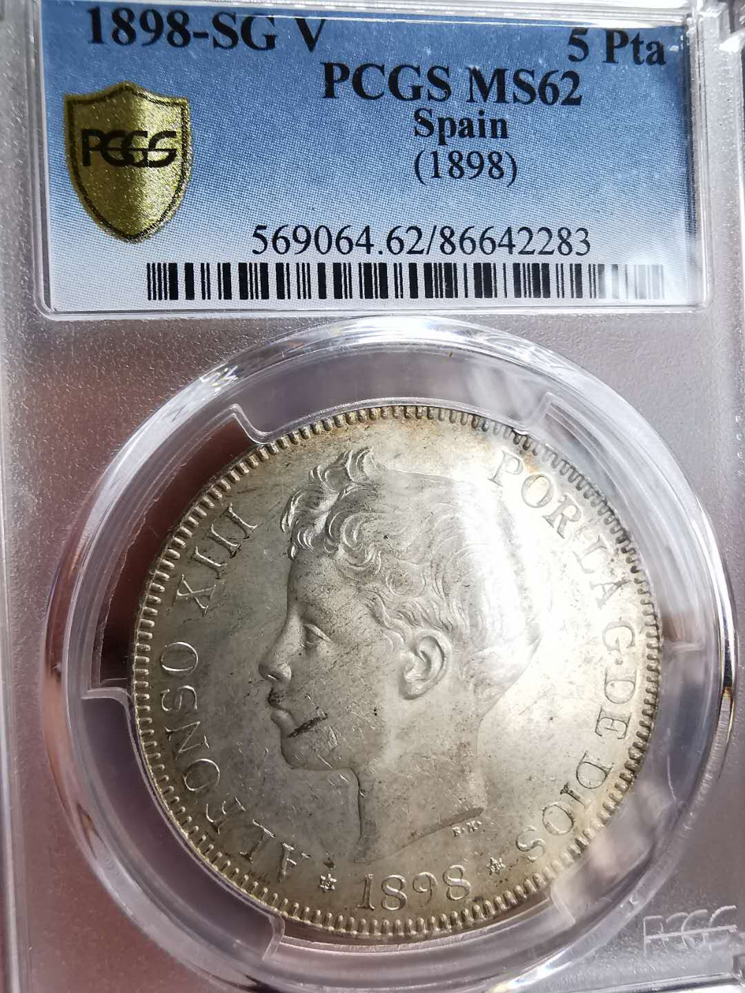 凡希社世界钱币微拍第一百十六期 1898西班牙阿方索十三世5P大银PCGS-MS62