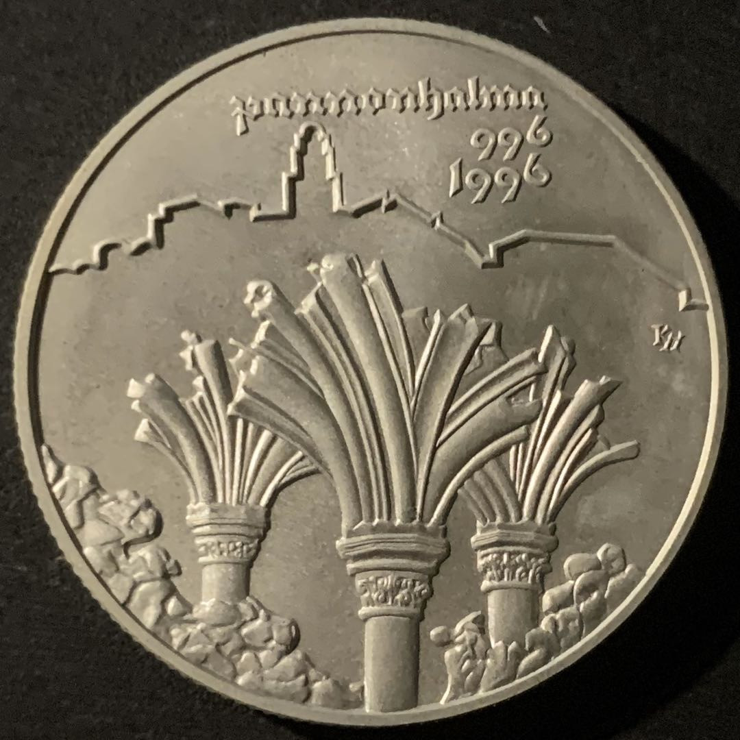 紫瑗钱币—微拍第50期  匈牙利 1995年 潘诺哈尔马遗址 1000福林 31.46克 0.925银