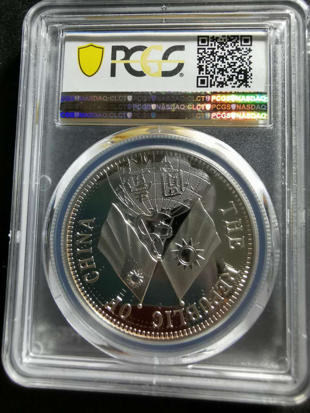 【鲸贝乐淘】千字文·第“信使可覆，器欲难量”号拍卖 【纪念章】2019年镍铜，中华民国十八年1元，孙中山像，PCGSPR70DCAM 