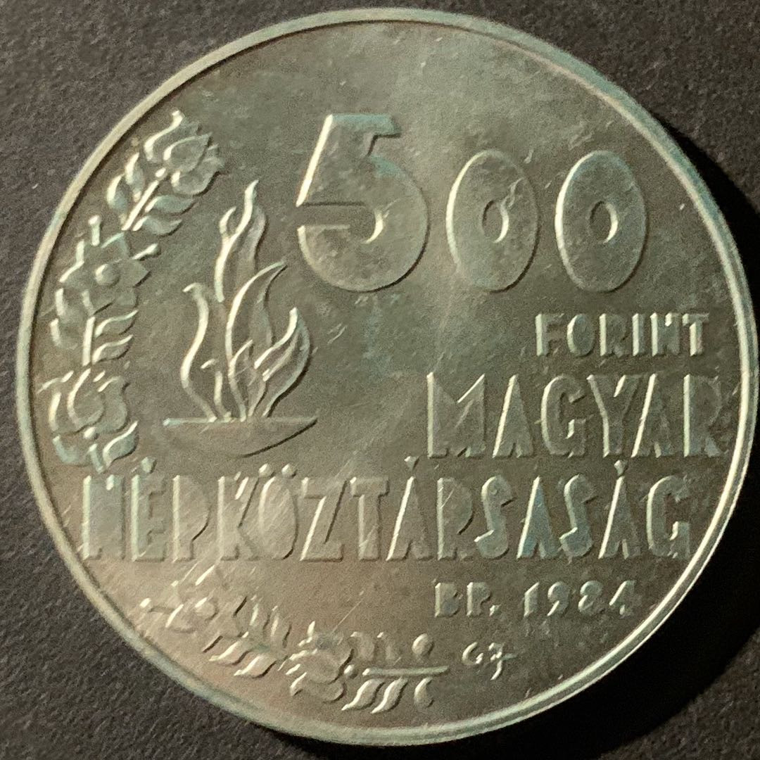 紫瑗钱币—微拍第50期  匈牙利 1984年 洛杉矶奥运会  鞍马 500福林 28克 0.64银 