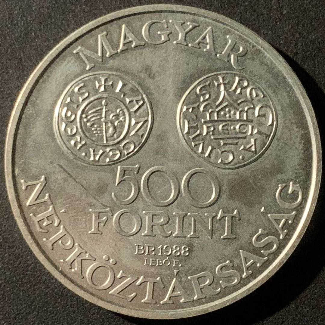 紫瑗钱币—微拍第50期  匈牙利 1988年 圣斯蒂芬逝世950周年 500福林 28克 0.9银
