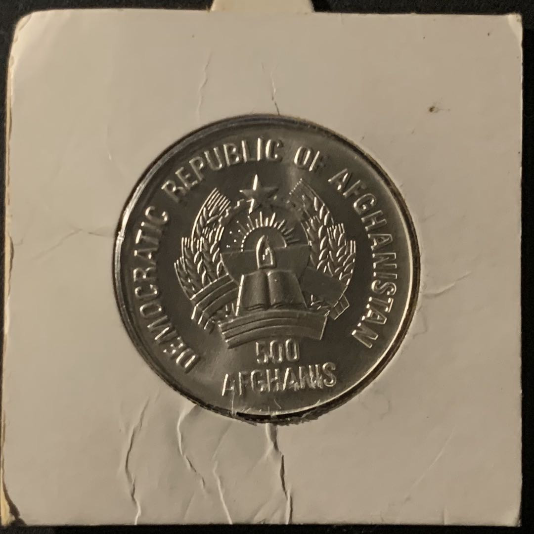 紫瑗钱币—微拍第50期  阿富汗 1986年 野生动物保护 雪豹 500阿富汗尼 12克 0.999银