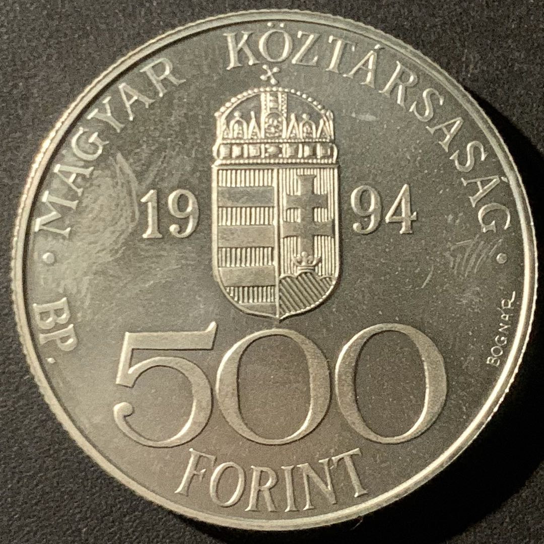 紫瑗钱币—微拍第50期  匈牙利 1994年 国际欧洲联盟 500福林 31.46克 0.925银