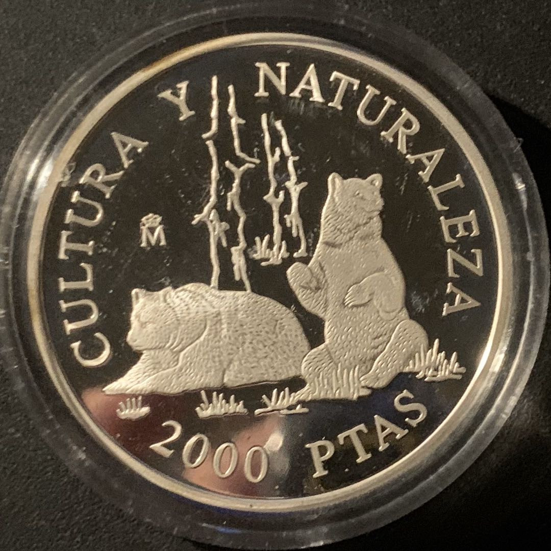 紫瑗钱币—微拍第50期  西班牙 1996年 珍稀动物 棕熊 2000比塞塔 27克 0.925银 精制