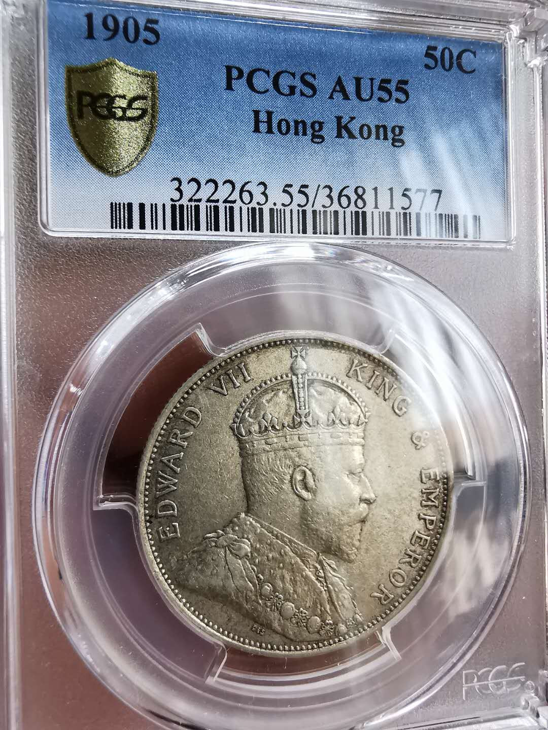 凡希社世界钱币微拍第一百十六期 1905香港爱七50分PCGS-AU55