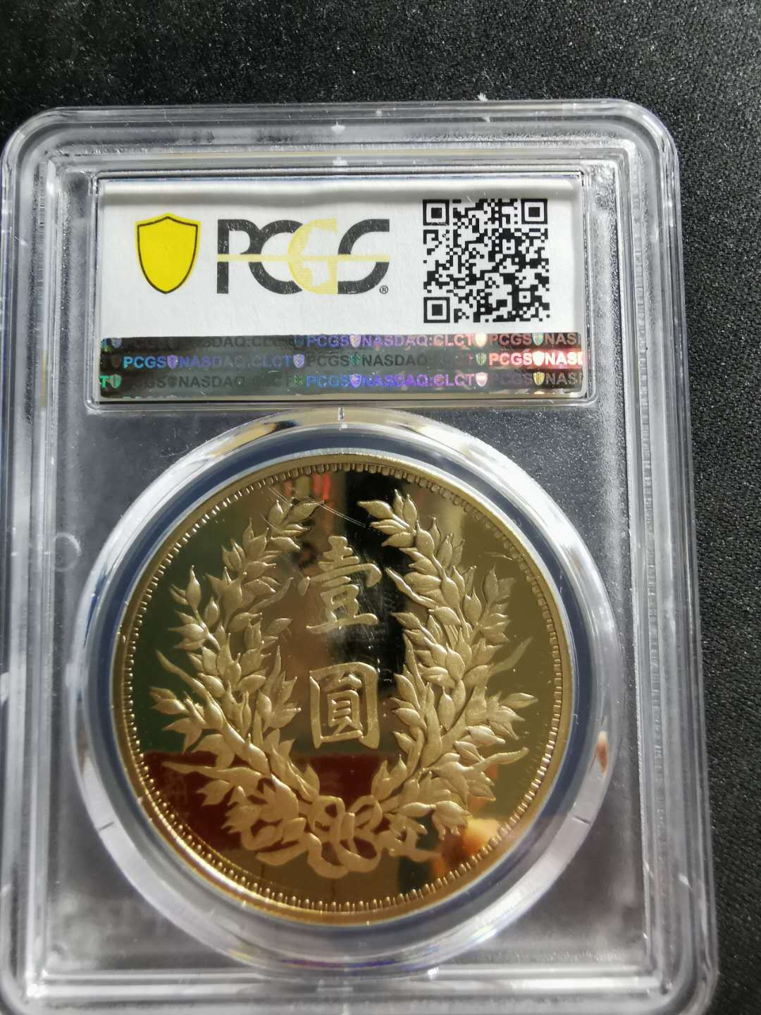 【鲸贝乐淘】千字文·第“信使可覆，器欲难量”号拍卖 【纪念章】2019年铜，中华民国十八年1元大洋，孙中山先生像，PCGSPR69DCAM 