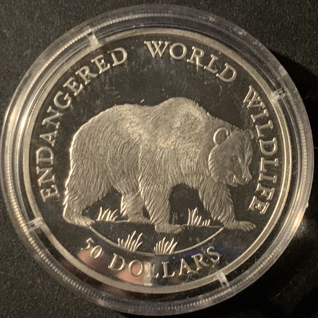 紫瑗钱币—微拍第50期  库克群岛 1990年 世界濒危野生动物系列 棕熊 50元 19.8克 0.925银 精制