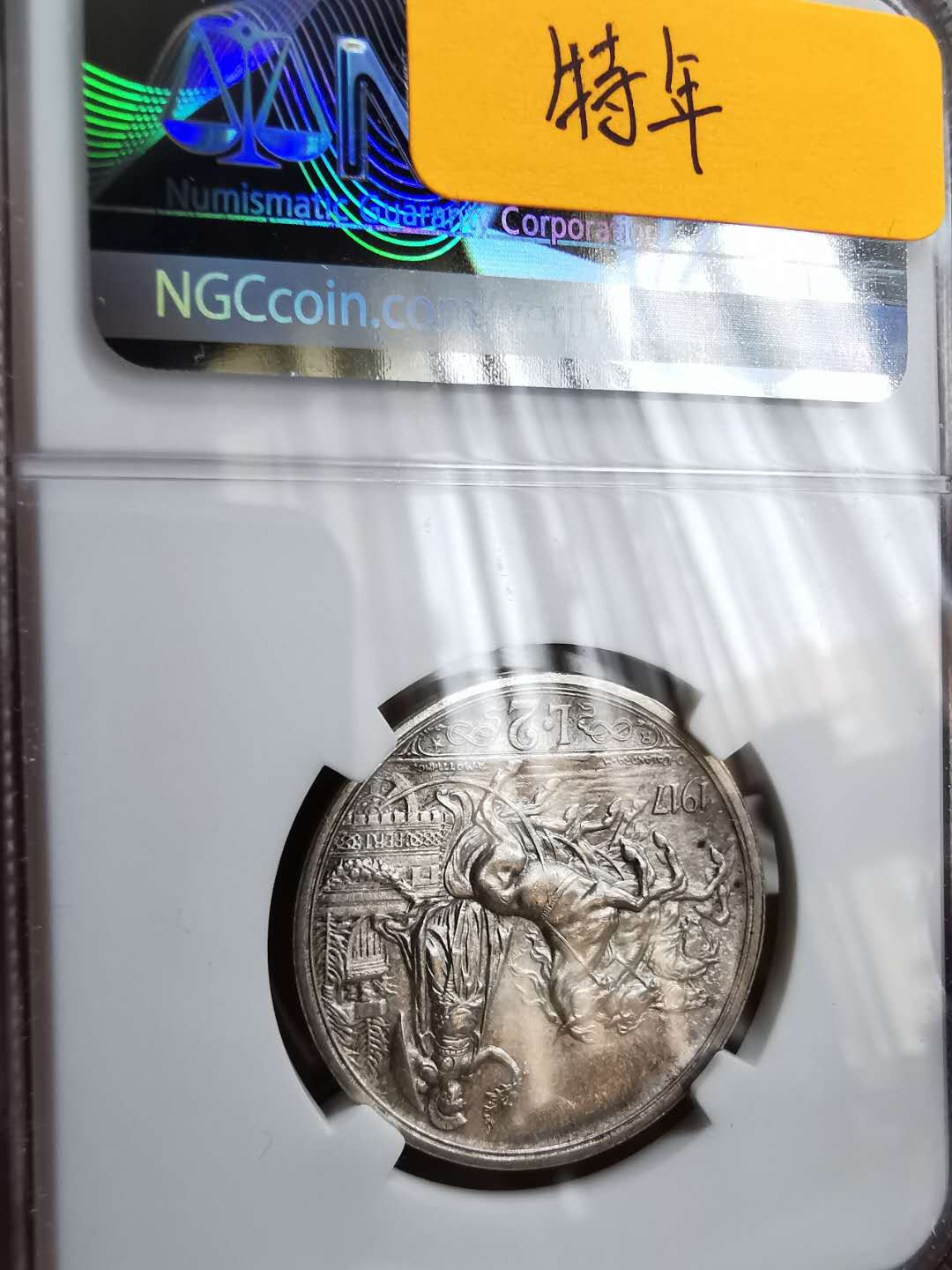 凡希社世界钱币微拍第一百十六期 1917意大利马车2里拉银币NGC-MS62