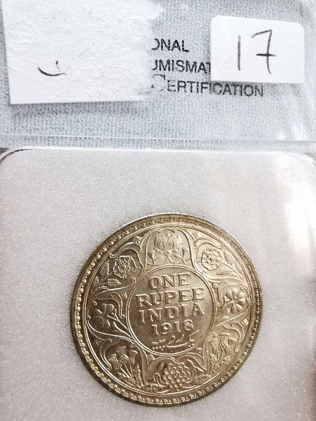 凡希社世界钱币微拍第一百十六期 1918/20乔五卢比一对高品