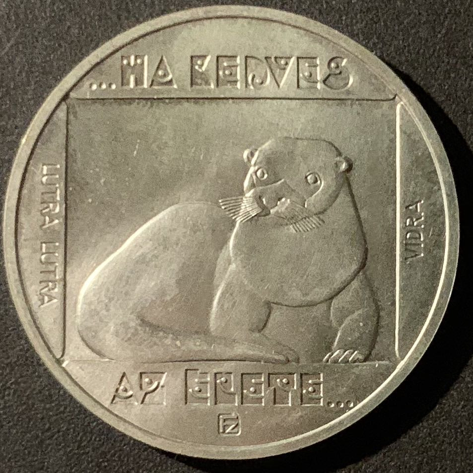 紫瑗钱币—微拍第50期  匈牙利 1985年 野生动物保护 海豹 200福林 16克 0.64银