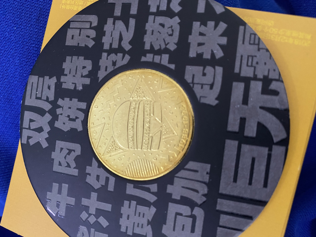 CSIS-GREAT评级精品钱币拍卖第三十三期 麦当劳巨无霸50周年纪念币第三组