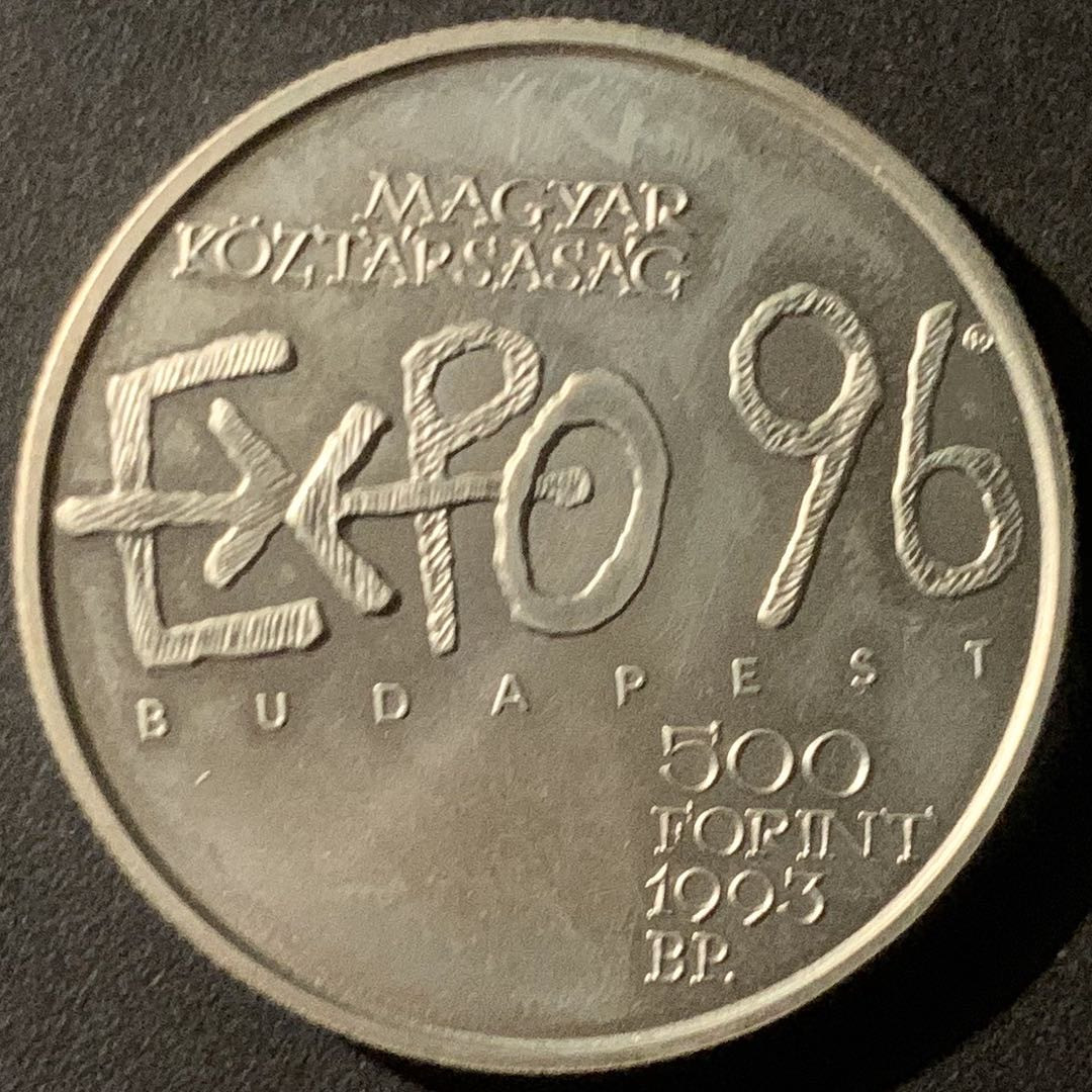 紫瑗钱币—微拍第50期  匈牙利 1993年 96年世博会 500福林 31.46克 0.925银