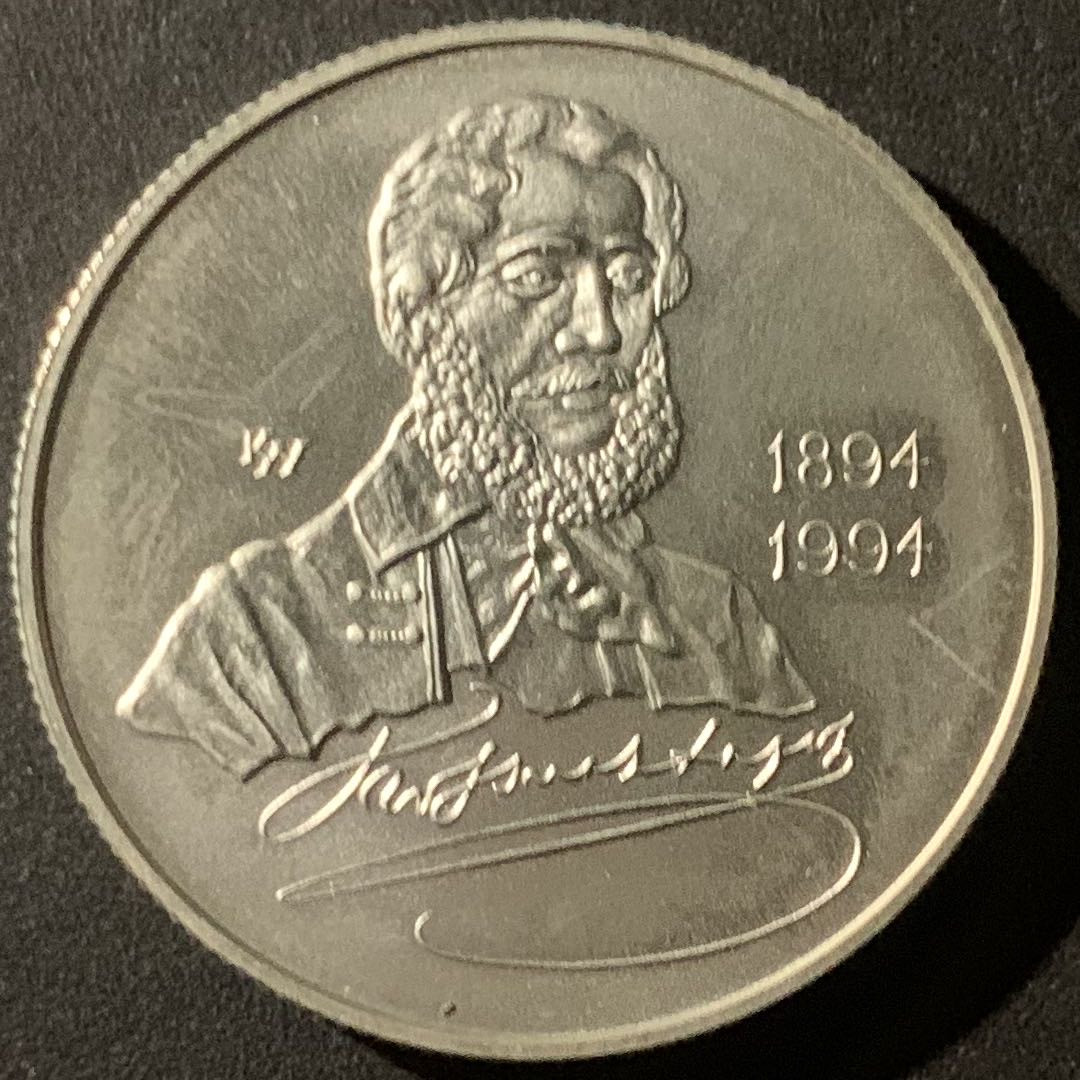 紫瑗钱币—微拍第50期  匈牙利 1994年 拉乔斯·科苏特之死 500福林 31.46克 0.925银