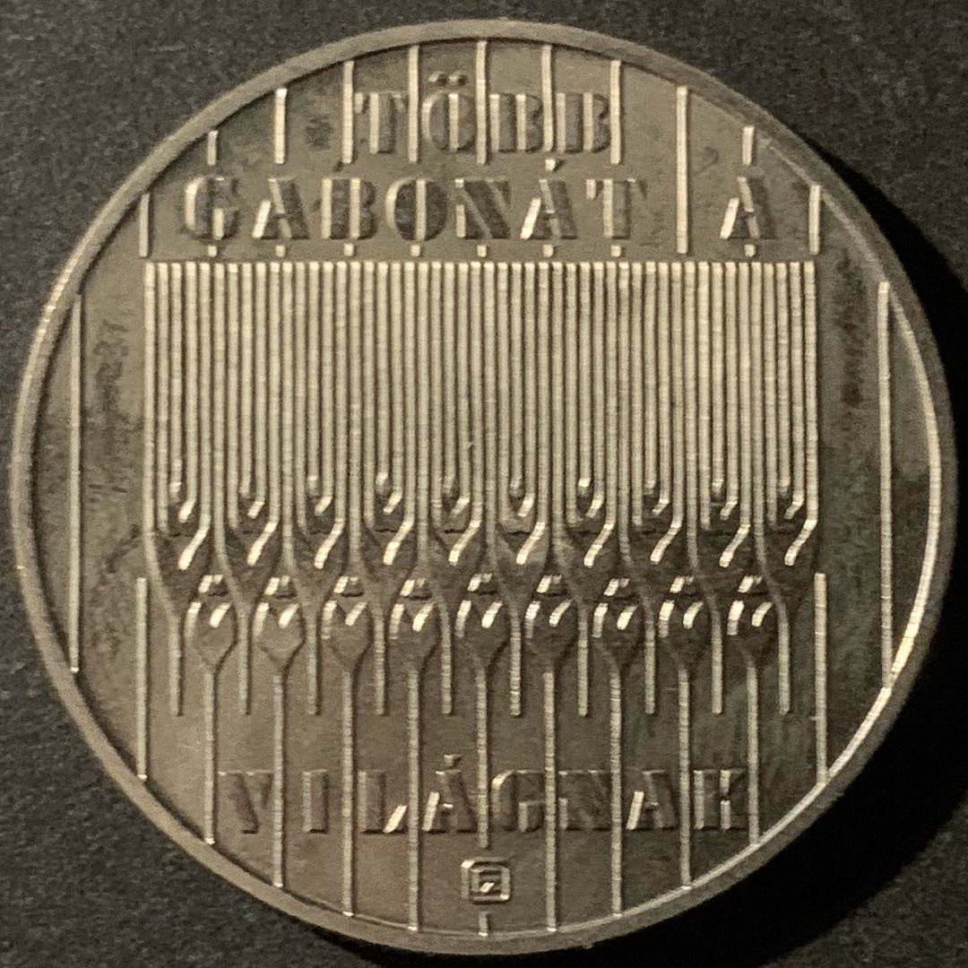 紫瑗钱币—微拍第50期  匈牙利 1983年 FAO 世界粮农组织 100福林 镍币