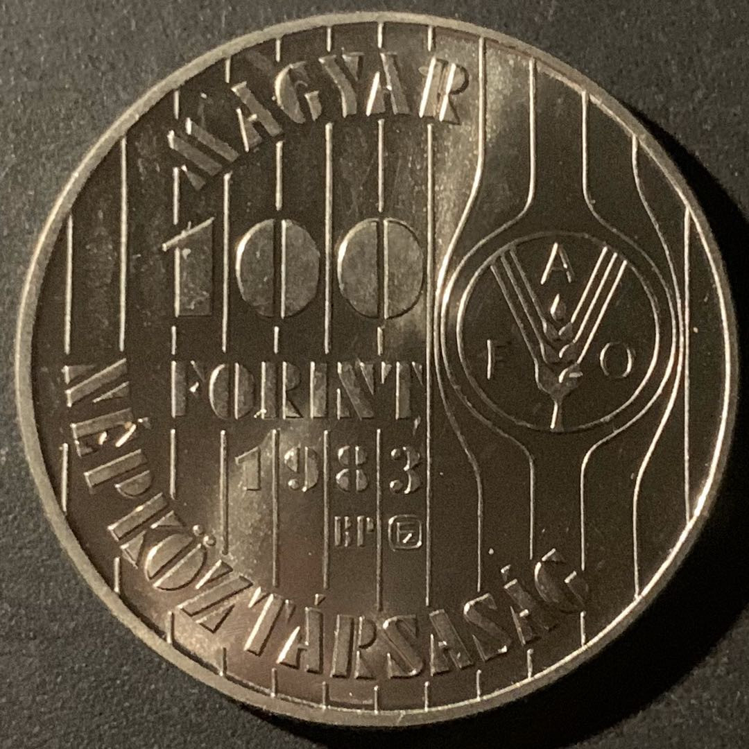 紫瑗钱币—微拍第50期  匈牙利 1983年 FAO 世界粮农组织 100福林 镍币