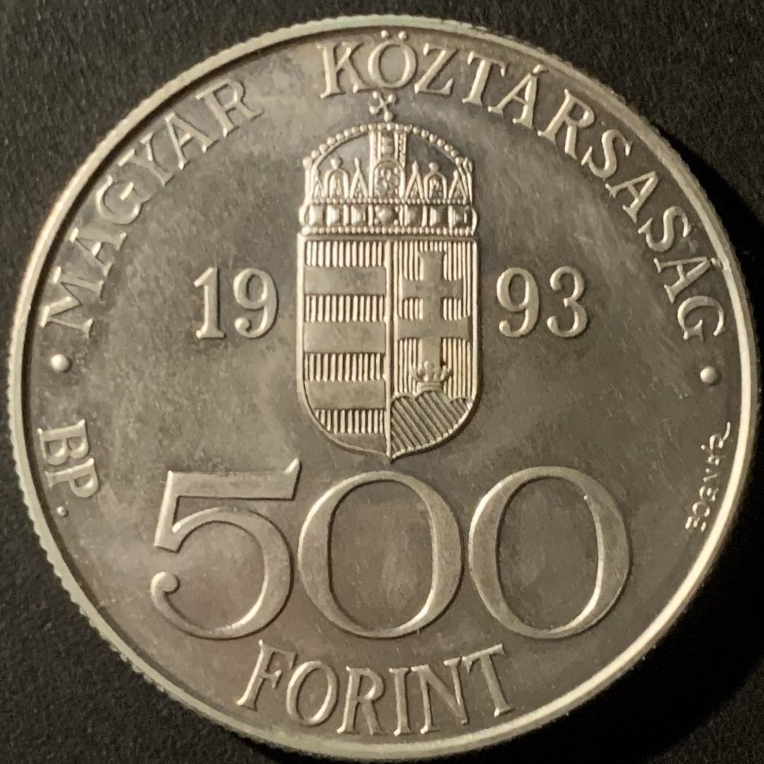 紫瑗钱币—微拍第50期  匈牙利 1993年 欧洲货币联盟 500福林 31.46克 0.925银