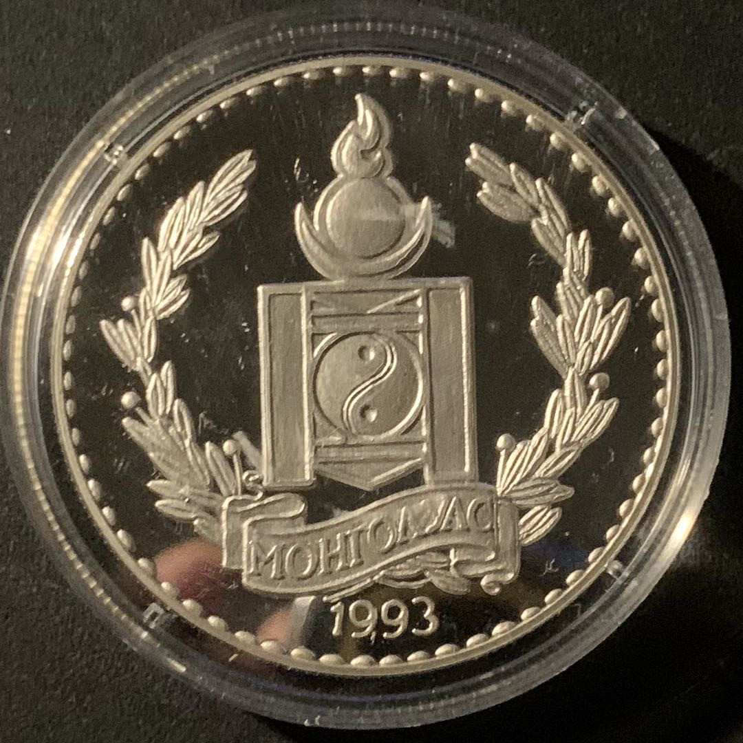 紫瑗钱币—微拍第50期  蒙古 1993年 世界濒危野生动物 赛加羚羊 250 图格里 31.47克 0.925银 精制