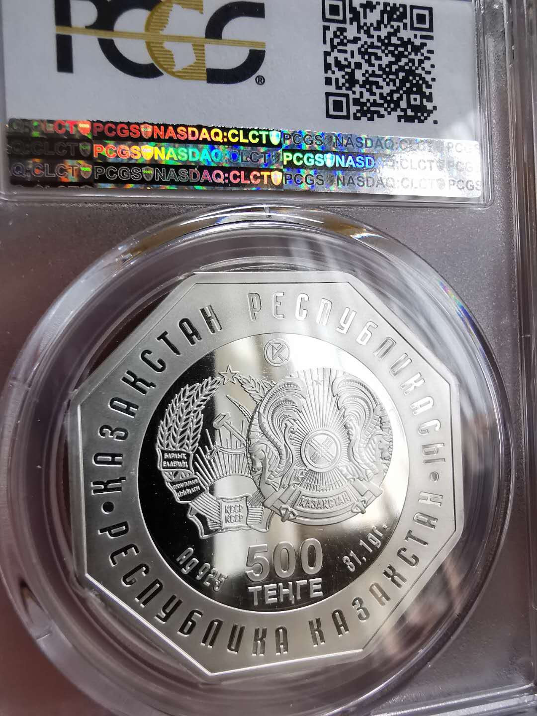 凡希社世界钱币微拍第一百十六期 2012哈萨克斯坦库纳耶夫诞辰纪念大银PCGS-PF70DCAM