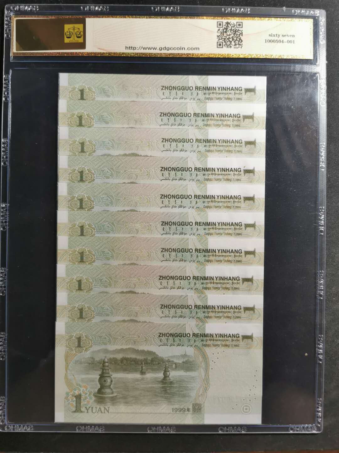 【鲸贝乐淘】千字文·第“信使可覆，器欲难量”号拍卖 【第五套一元四冠】小开门同号钞十张，公藏评级67E