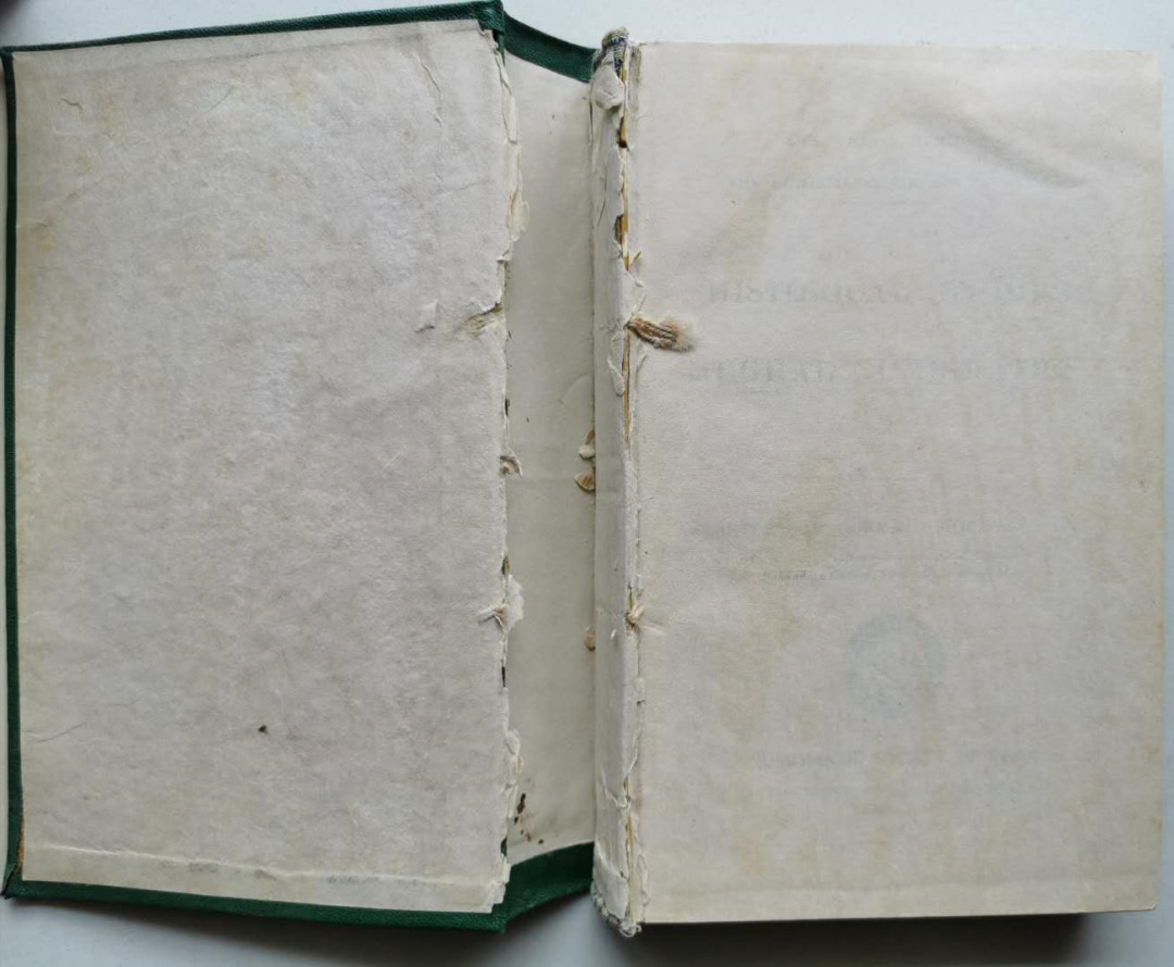 凡希社世界钱币微拍第一百十六期 书籍：莫卧尔钱币背后的历史 五品