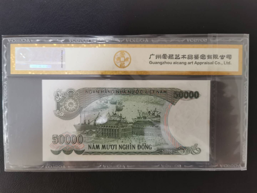 【鲸贝乐淘】千字文·第“信使可覆，器欲难量”号拍卖 【越南🇻🇳】1994年50000盾，爱藏金评64E